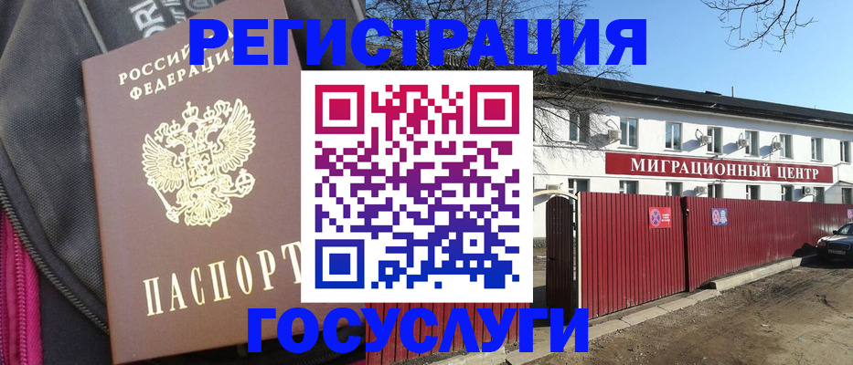 прописка в квартире в Данкове
