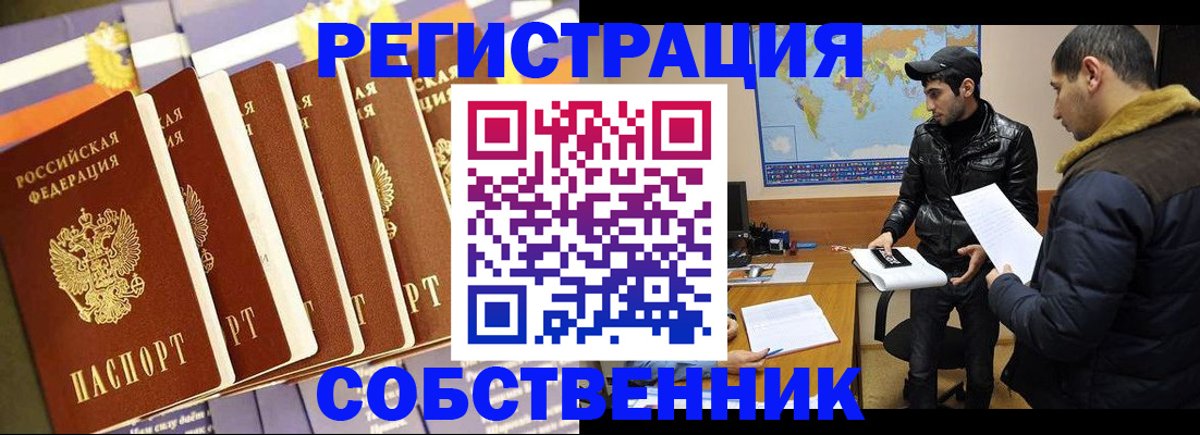 временная регистрация надежно в Данкове