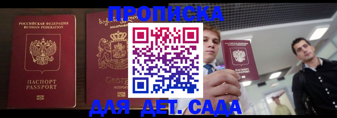 временная регистрация адрес в Данкове