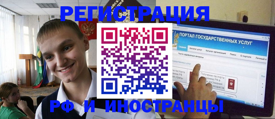 прописка для военкомата в Данкове
