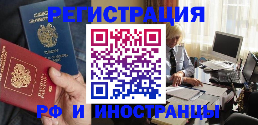 регистрация в Данкове