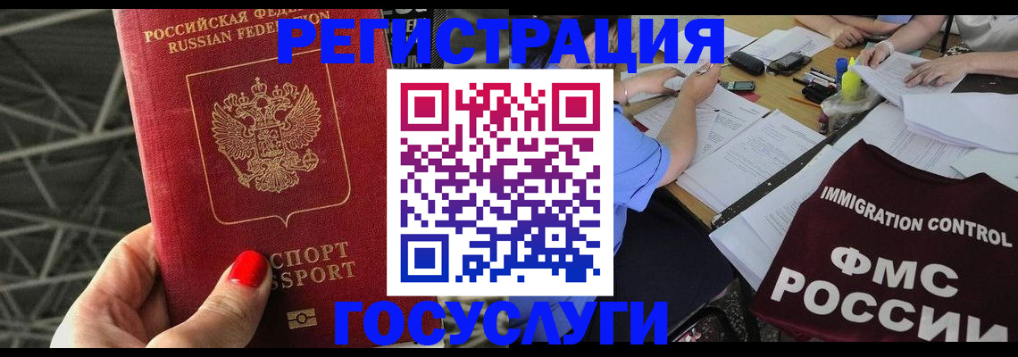 временная регистрация гарантия в Данкове